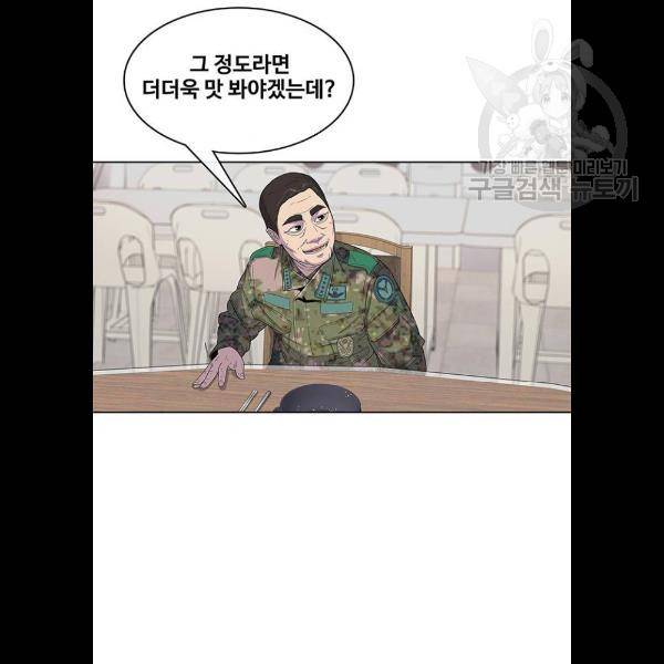 취사병 전설이 되다 105화 47
