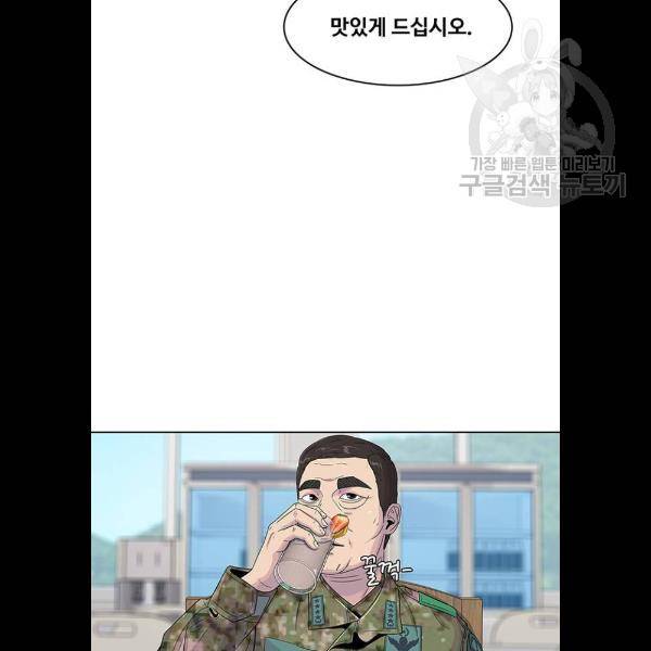 취사병 전설이 되다 105화 52