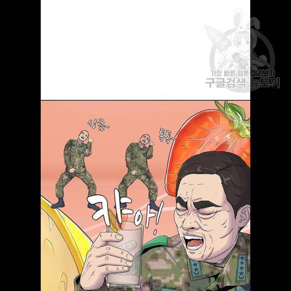 취사병 전설이 되다 105화 55