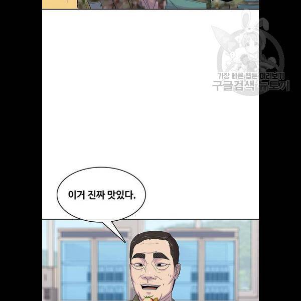취사병 전설이 되다 105화 56