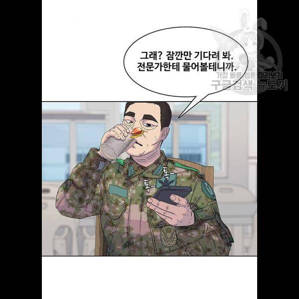 취사병 전설이 되다 105화 61