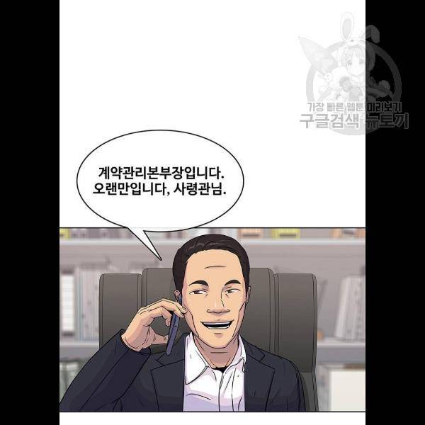 취사병 전설이 되다 105화 62