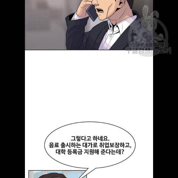 취사병 전설이 되다 105화 65