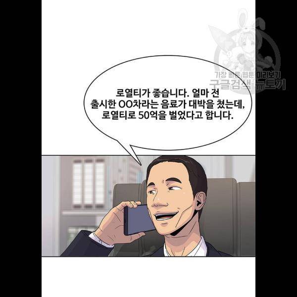 취사병 전설이 되다 105화 68