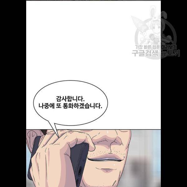 취사병 전설이 되다 105화 71