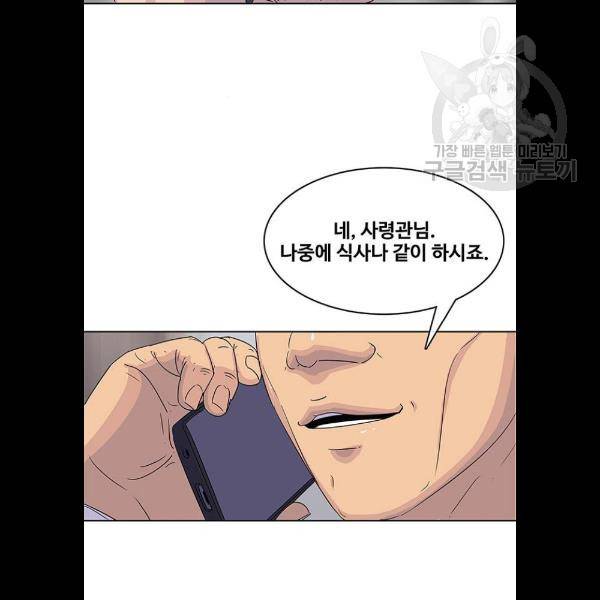 취사병 전설이 되다 105화 72