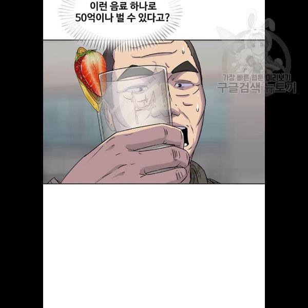 취사병 전설이 되다 105화 75