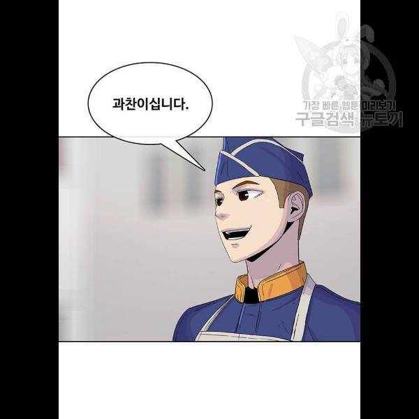 취사병 전설이 되다 105화 77