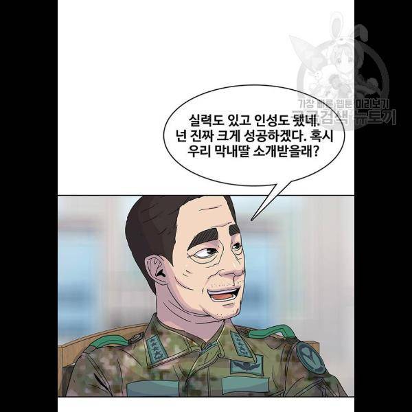 취사병 전설이 되다 105화 78