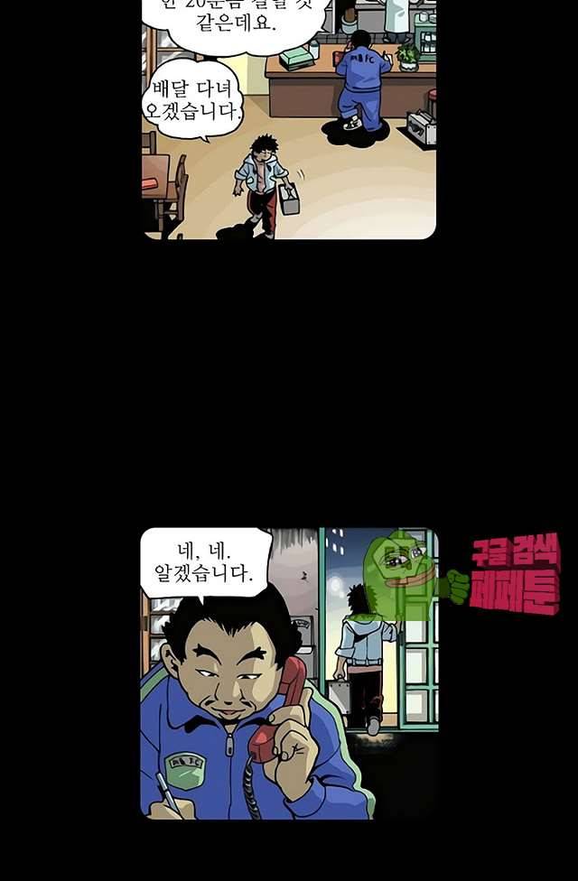 혼의 나라 27화 3