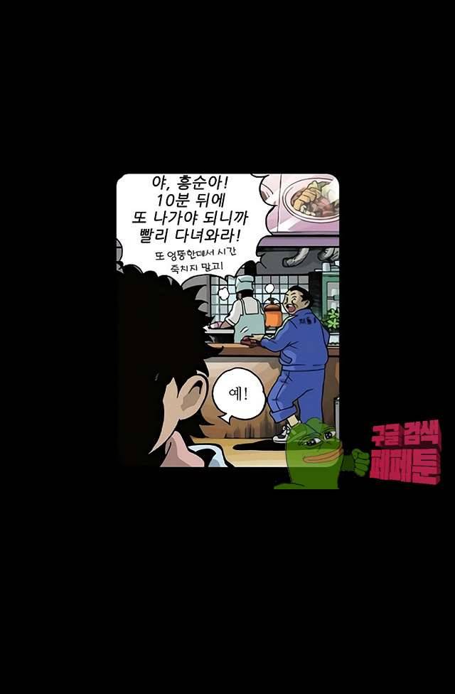 혼의 나라 27화 5