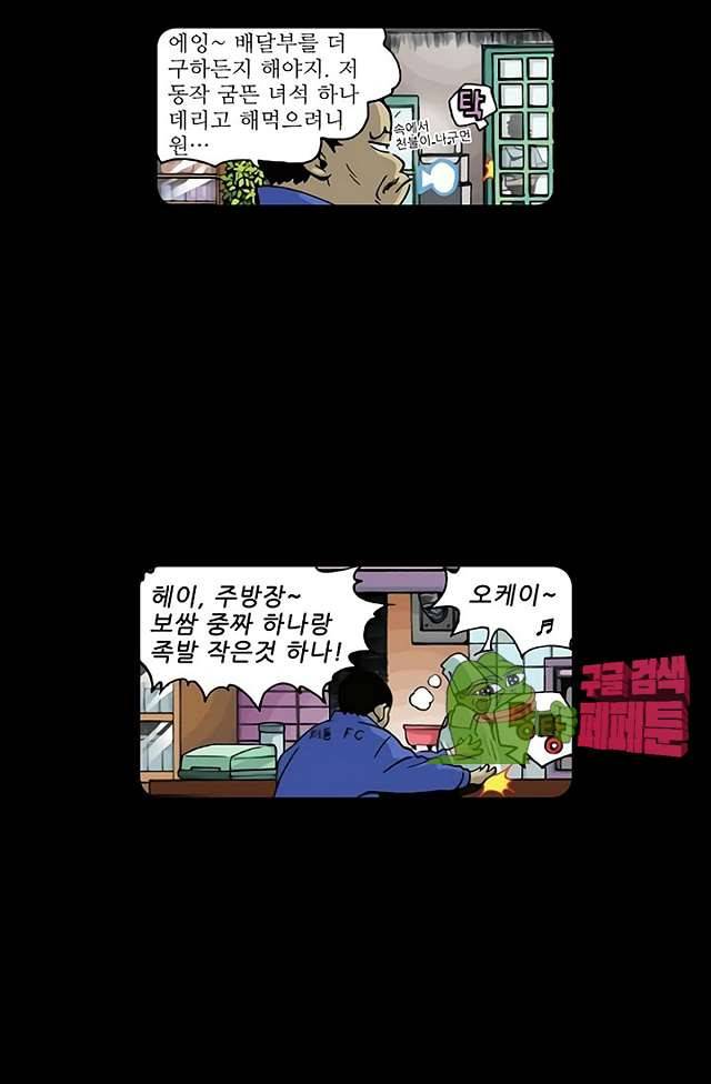 혼의 나라 27화 6