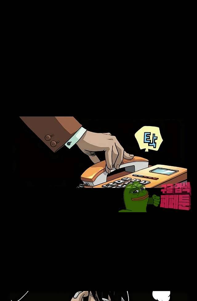 혼의 나라 27화 7