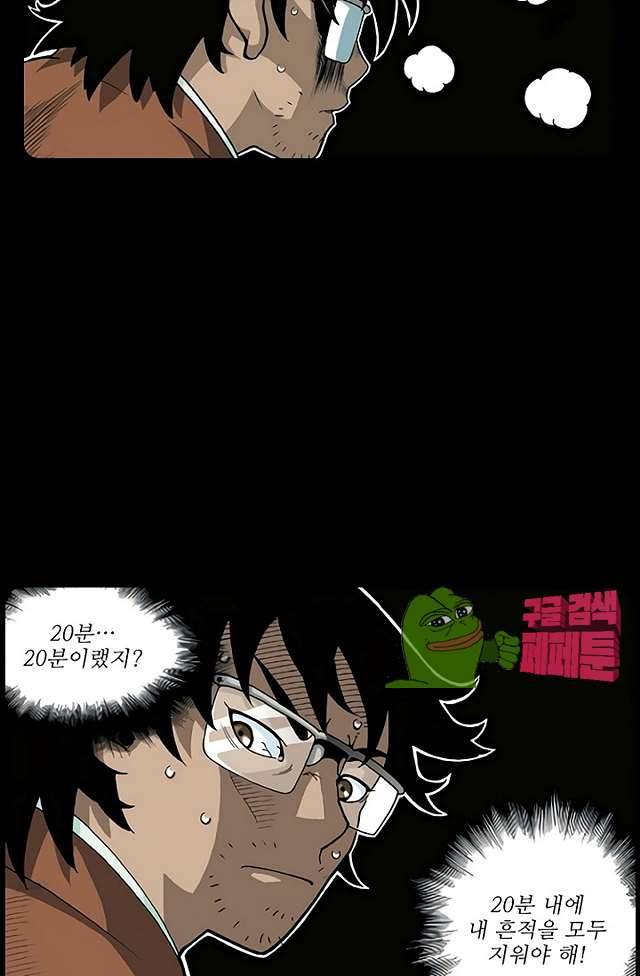혼의 나라 27화 8