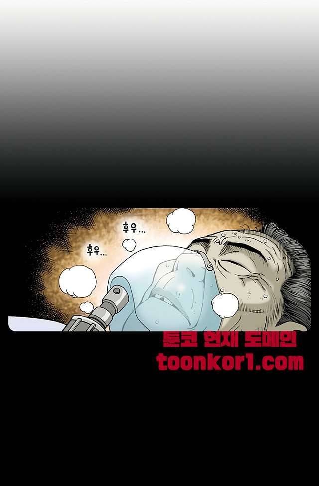 혼의 나라 37화 3
