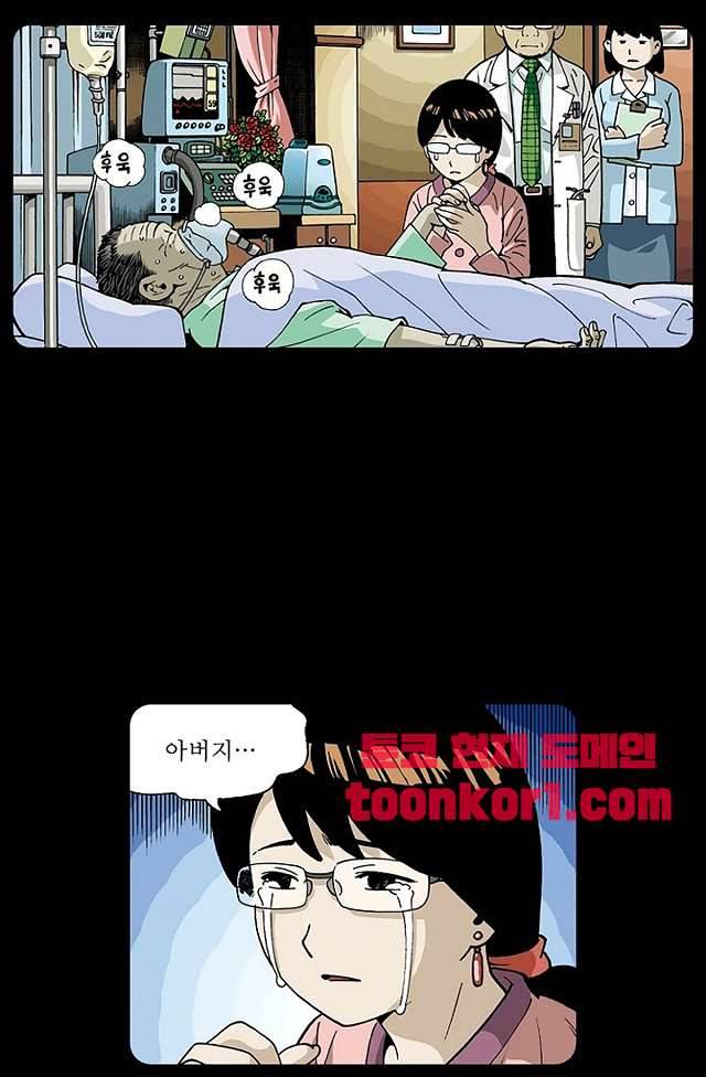 혼의 나라 37화 4