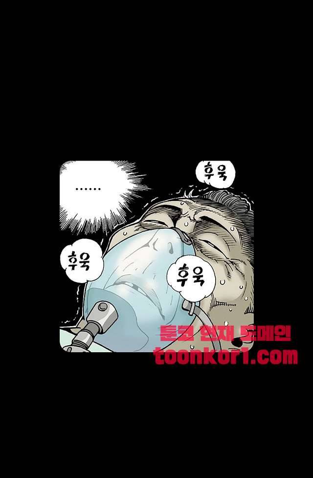 혼의 나라 37화 5