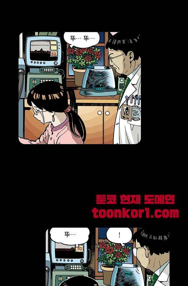 혼의 나라 37화 6