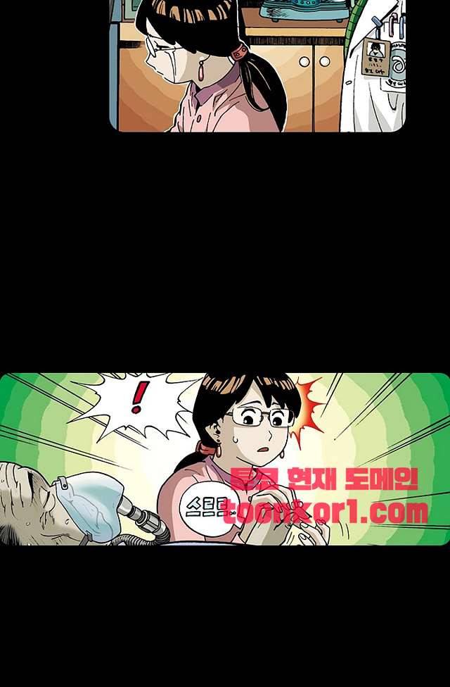 혼의 나라 37화 7