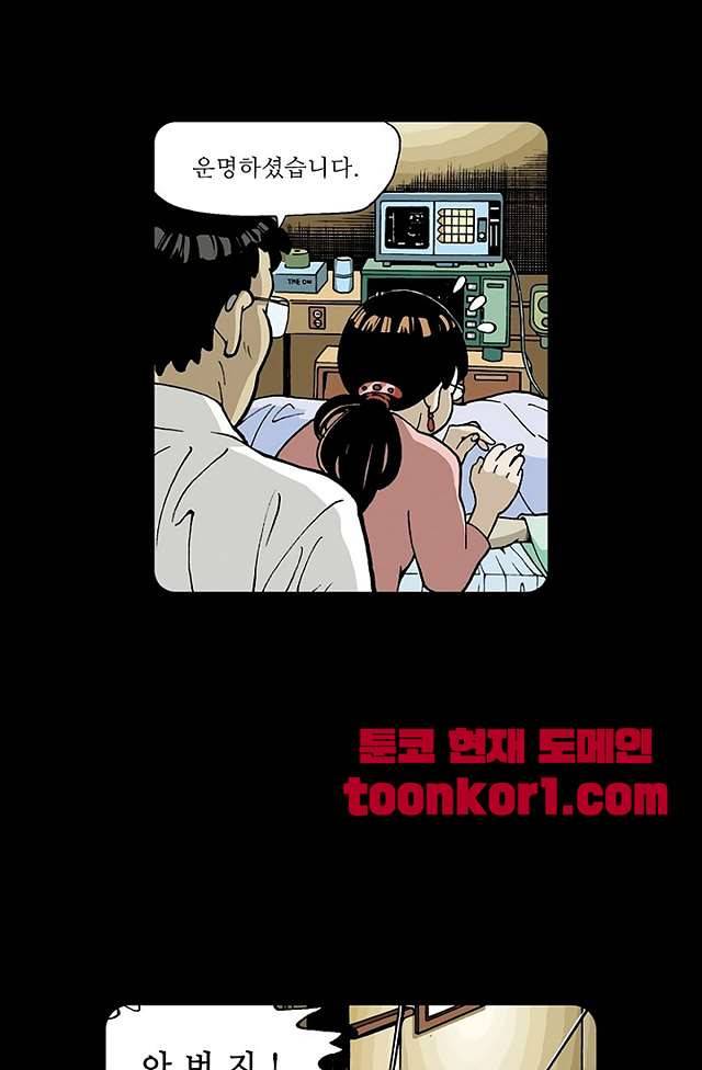 혼의 나라 37화 8