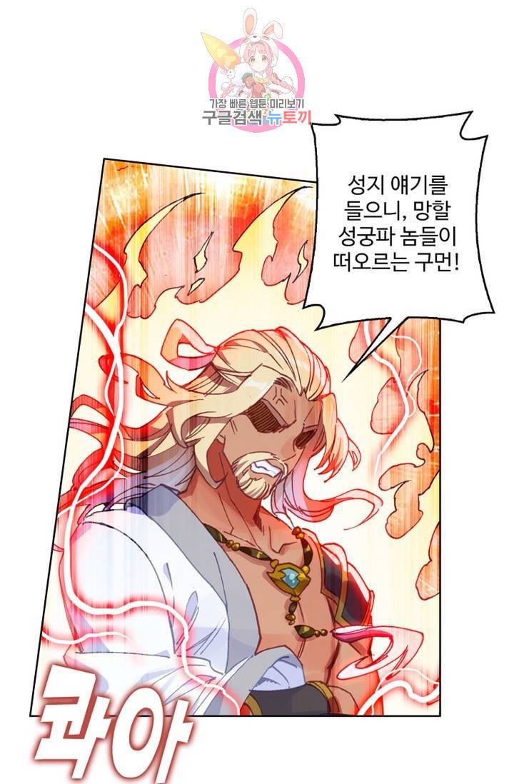 원존: 용의 비상 150화 1