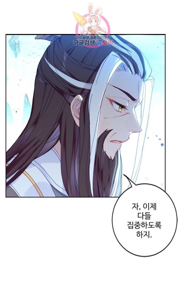 원존: 용의 비상 150화 3