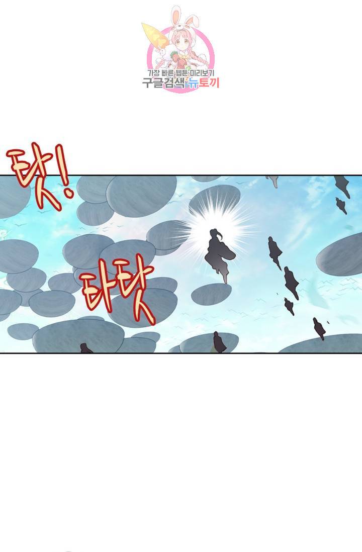 원존: 용의 비상 150화 7