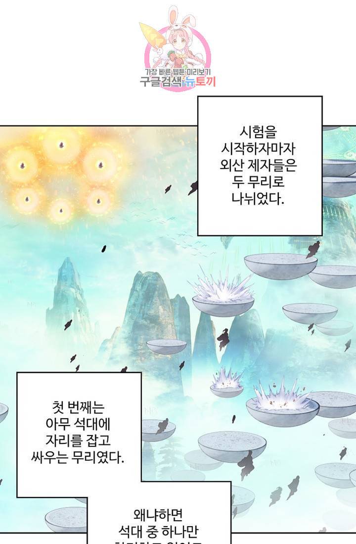 원존: 용의 비상 150화 10