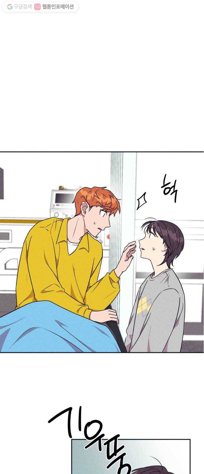 호시탐탐 7화 1