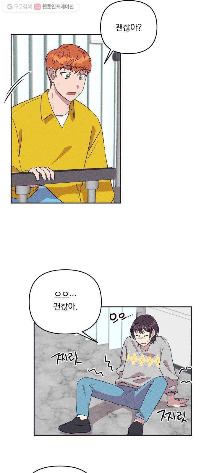 호시탐탐 7화 4