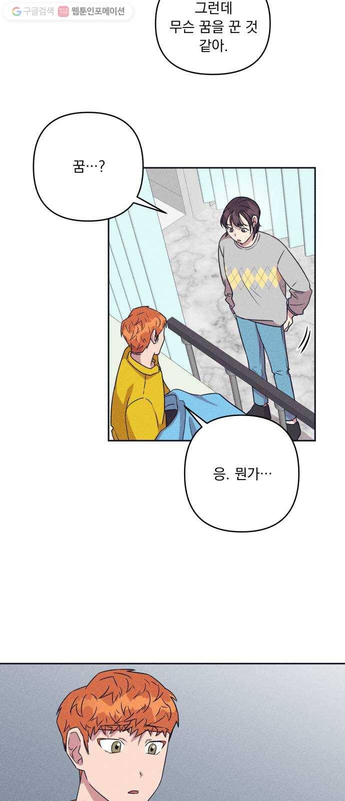 호시탐탐 7화 7