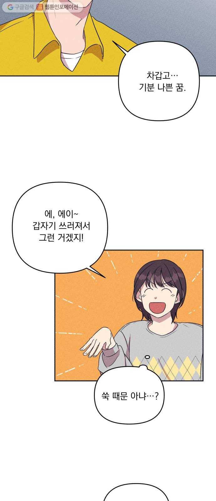 호시탐탐 7화 8