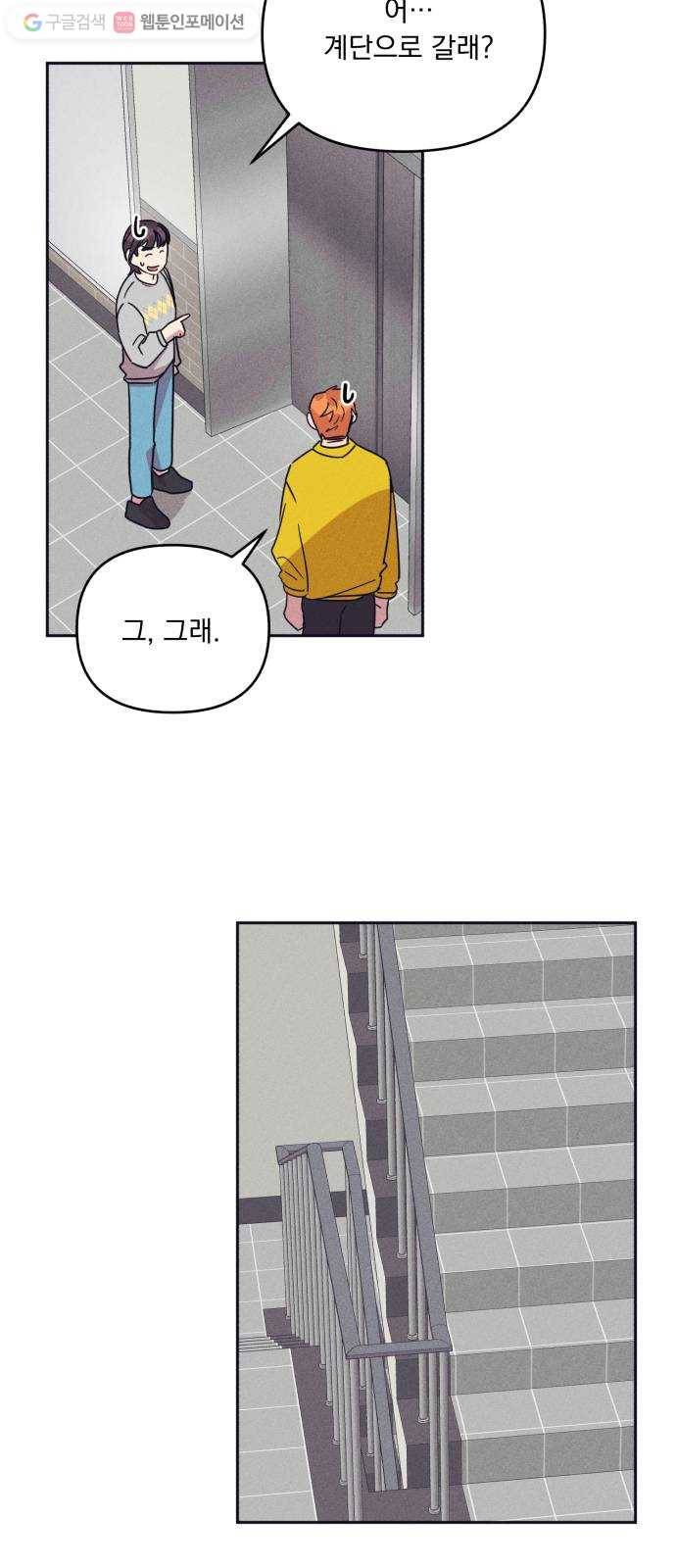 호시탐탐 7화 11