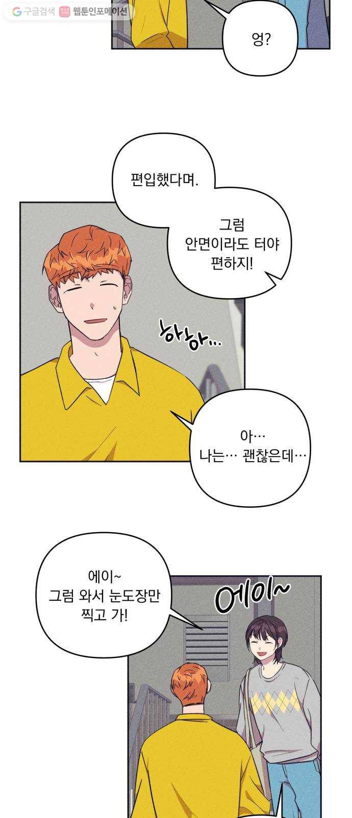 호시탐탐 7화 14