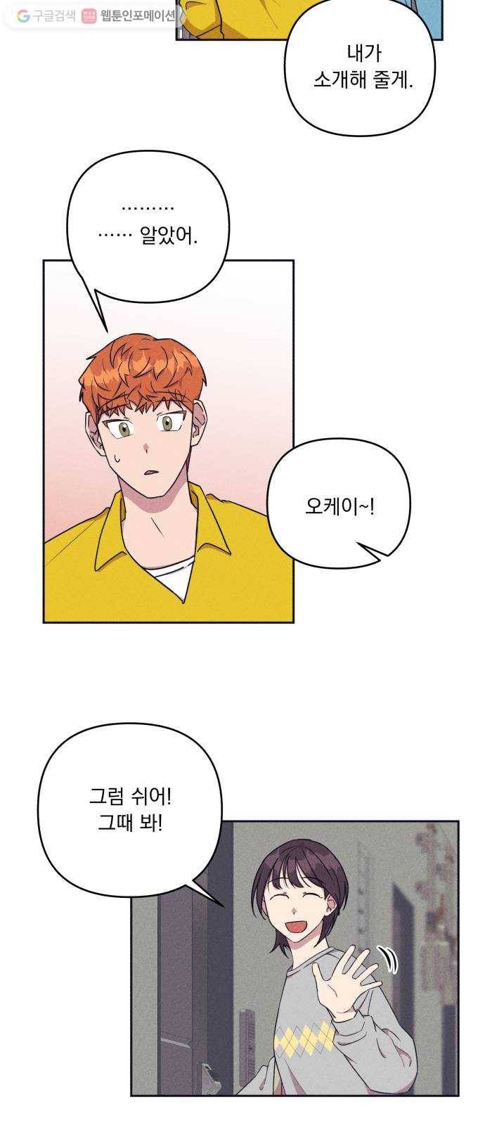 호시탐탐 7화 15