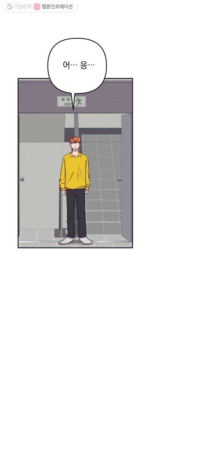 호시탐탐 7화 16