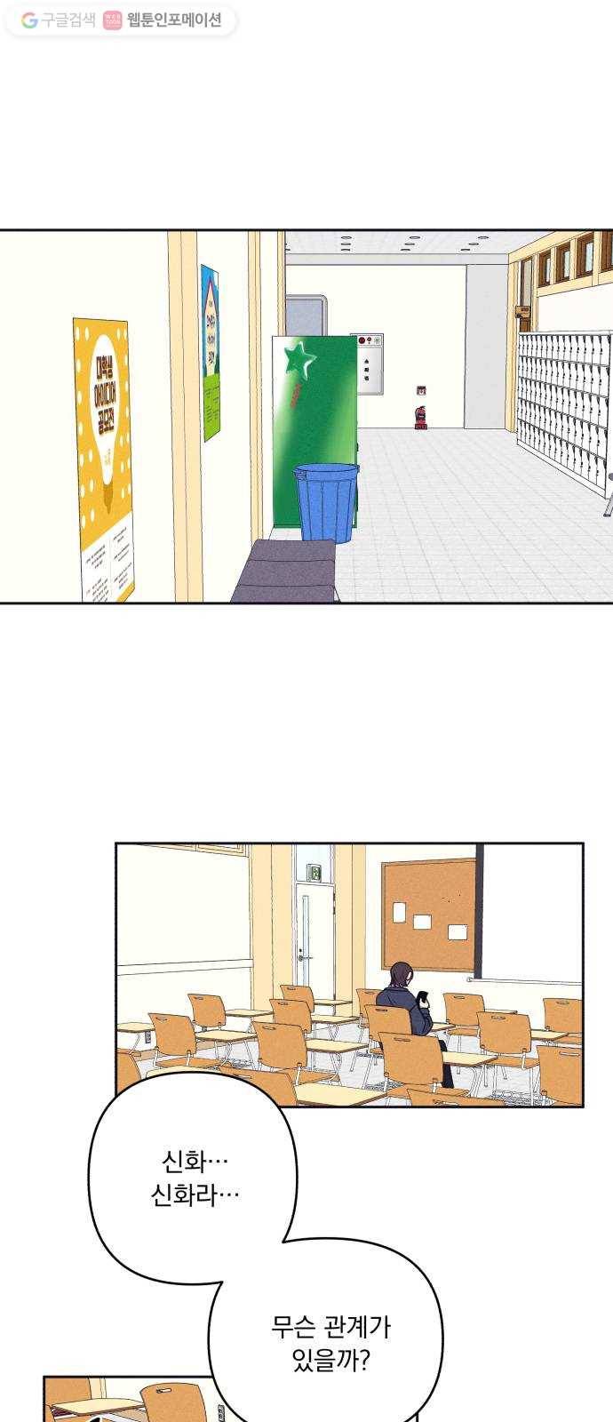 호시탐탐 7화 17
