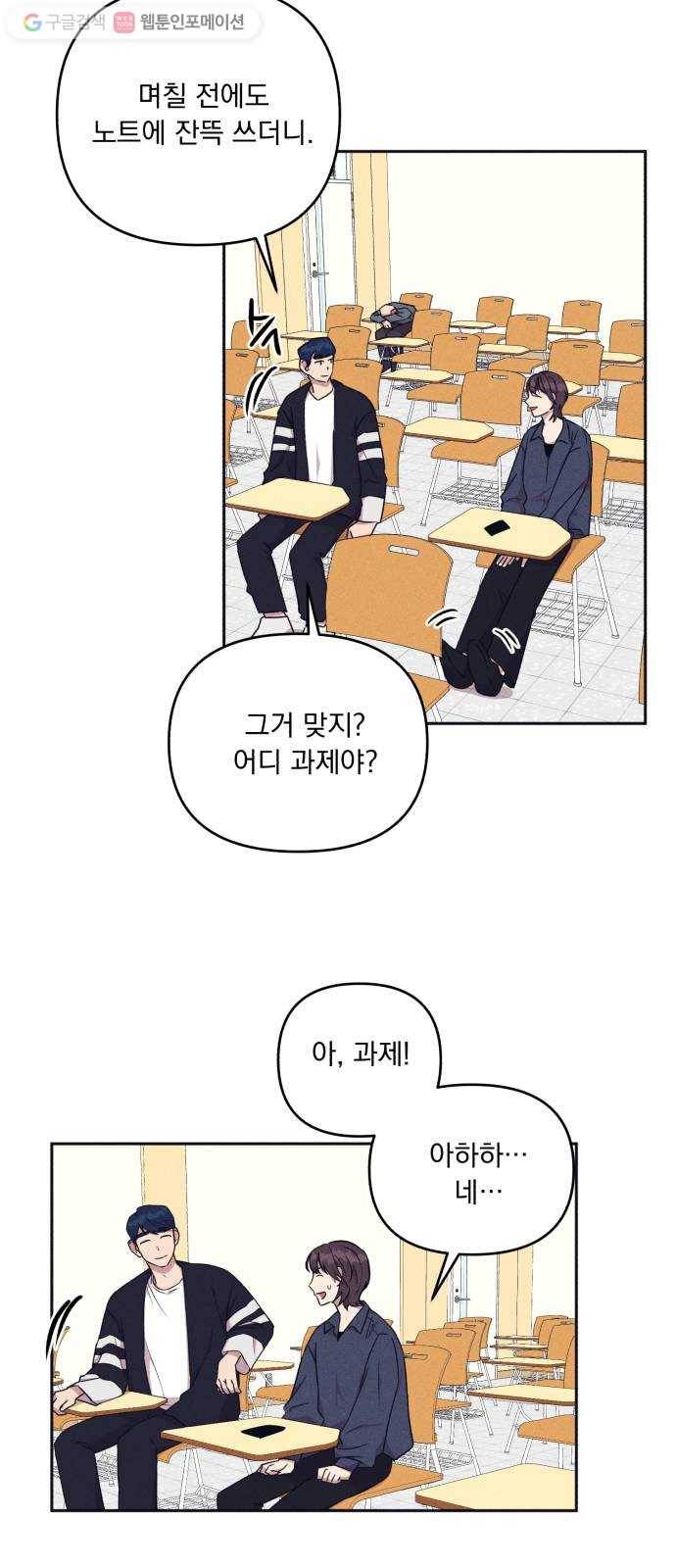 호시탐탐 7화 19