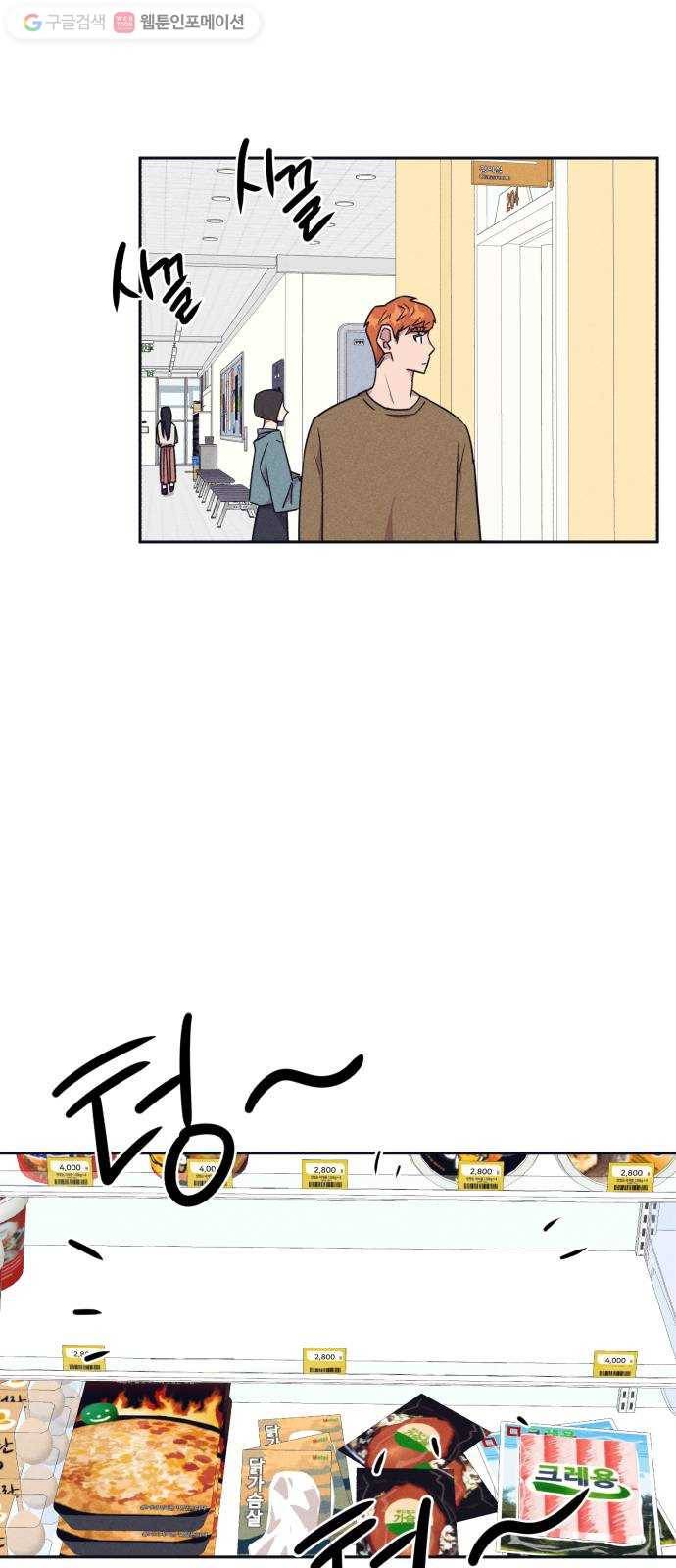 호시탐탐 7화 23