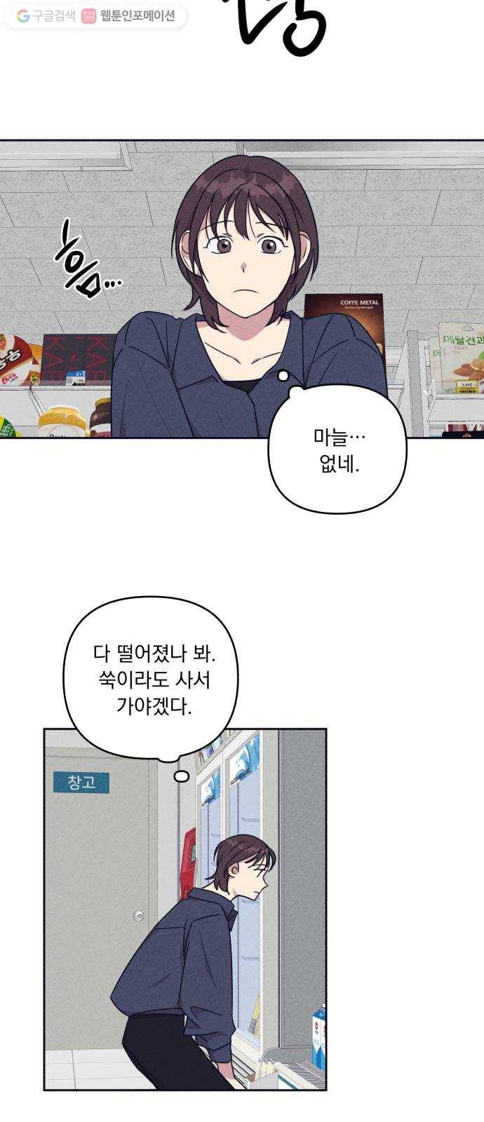 호시탐탐 7화 24