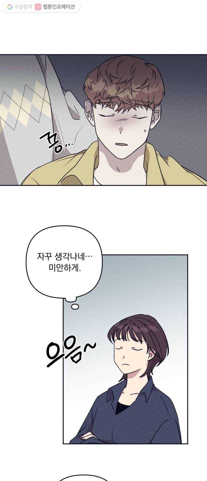 호시탐탐 7화 25