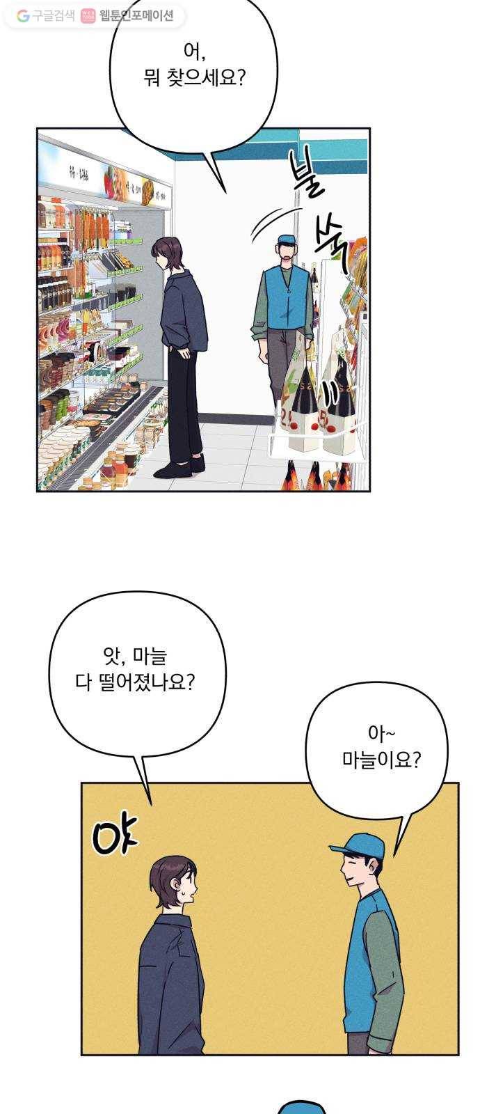 호시탐탐 7화 26