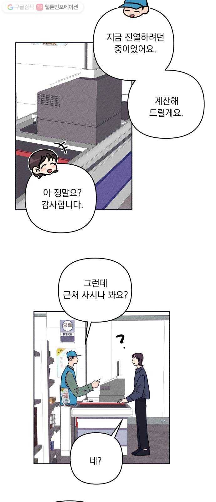 호시탐탐 7화 27