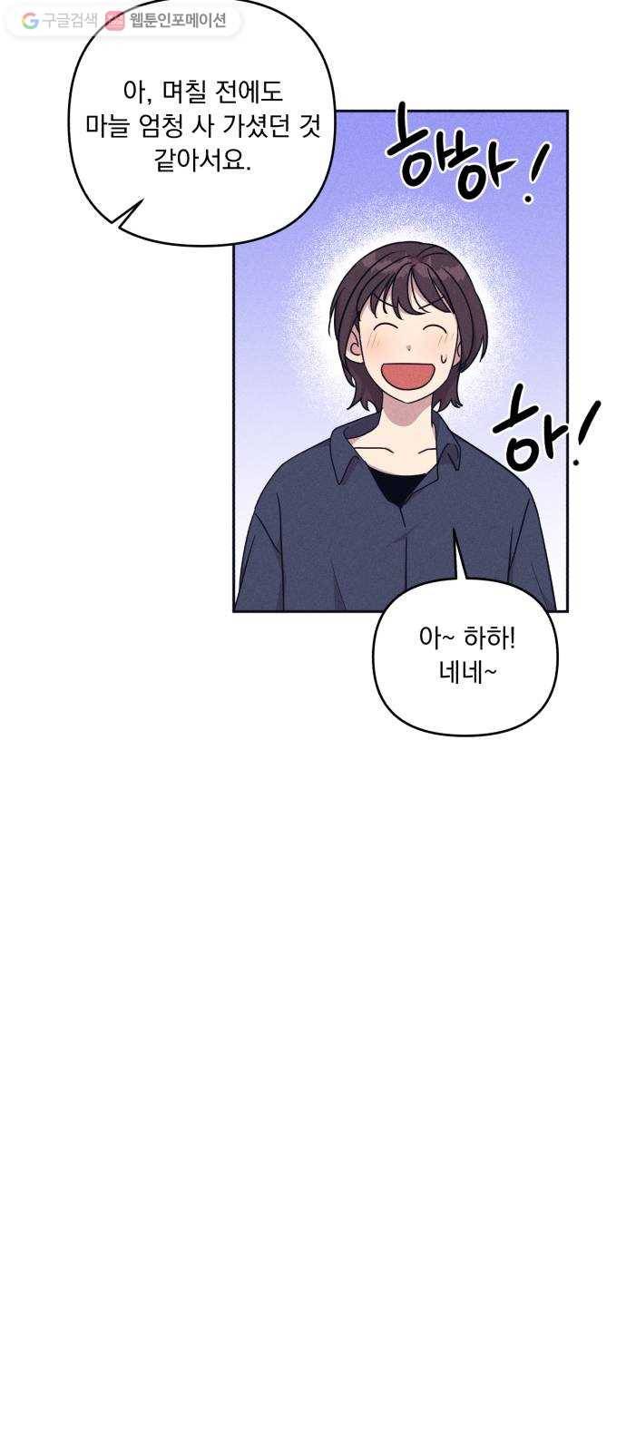호시탐탐 7화 28