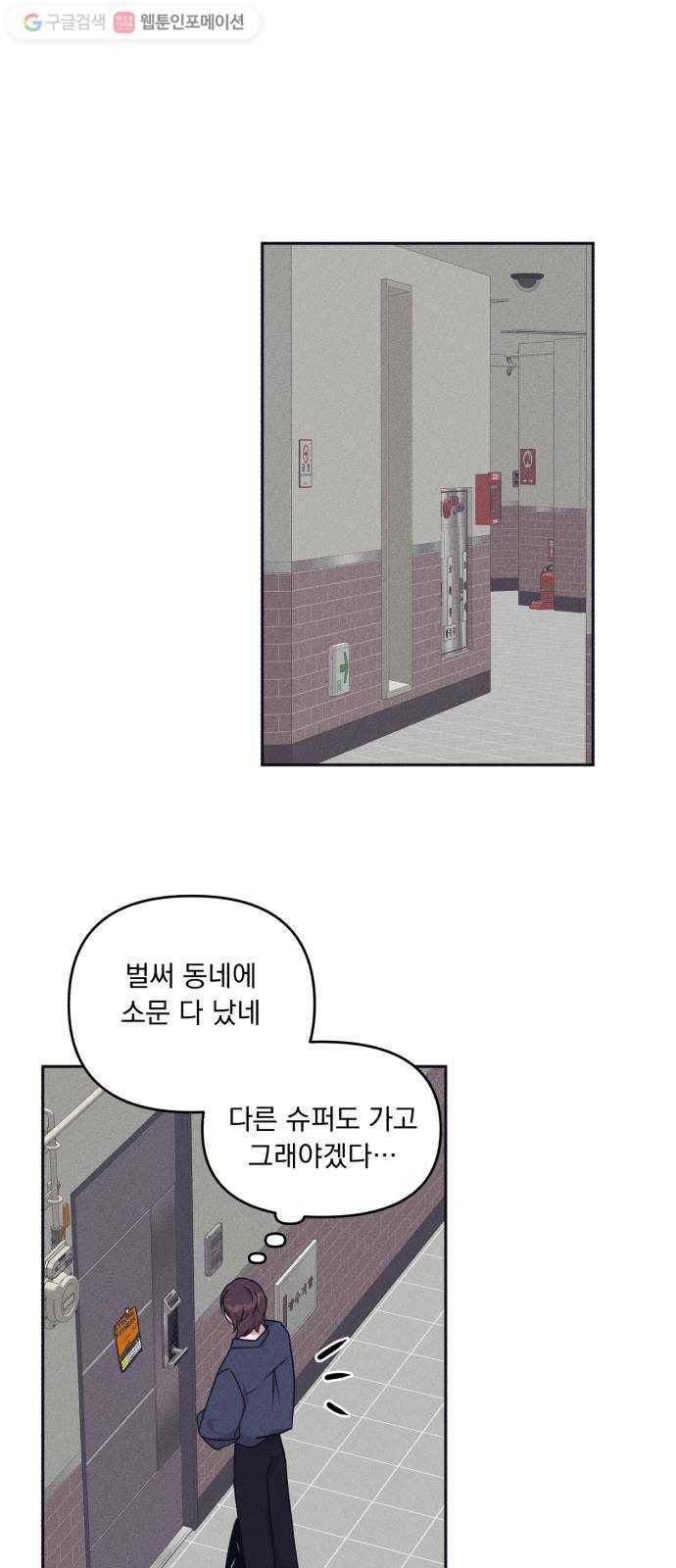 호시탐탐 7화 29