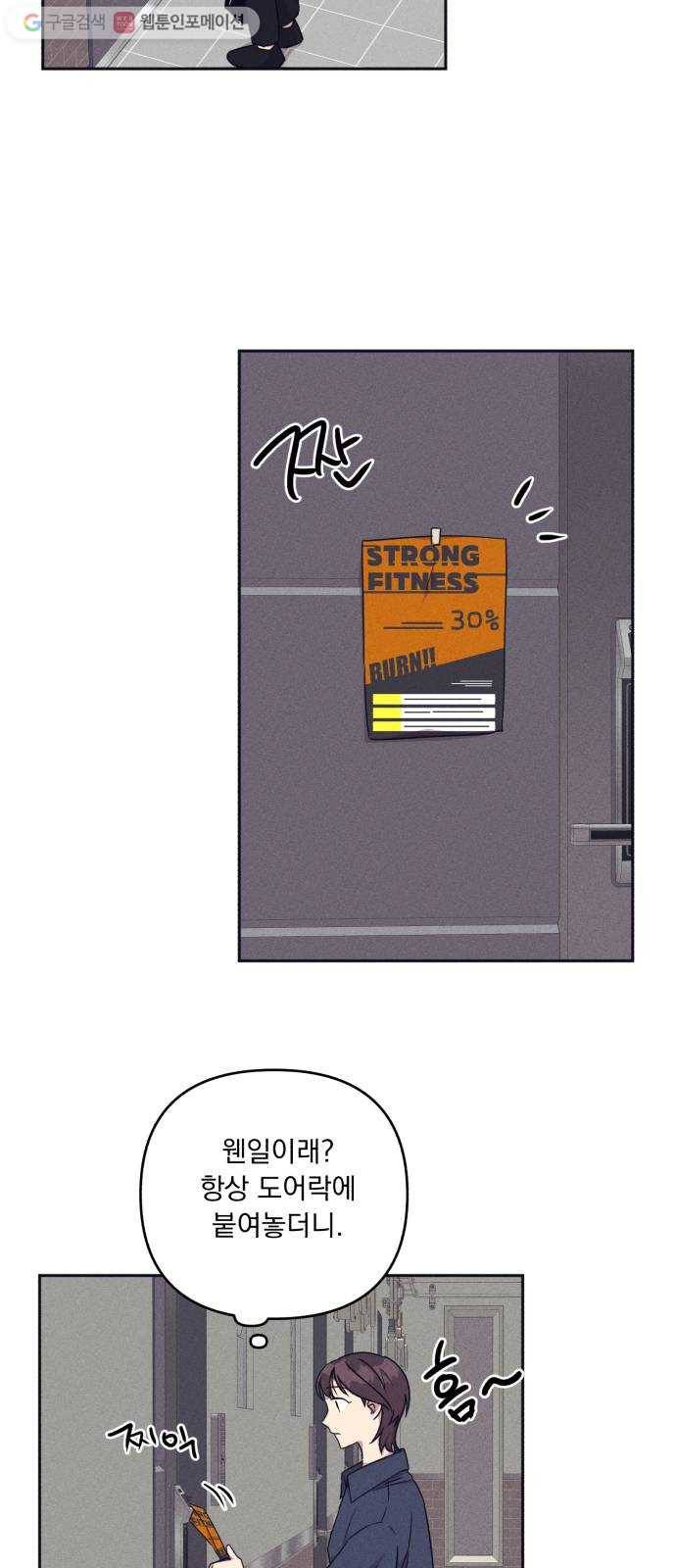 호시탐탐 7화 30