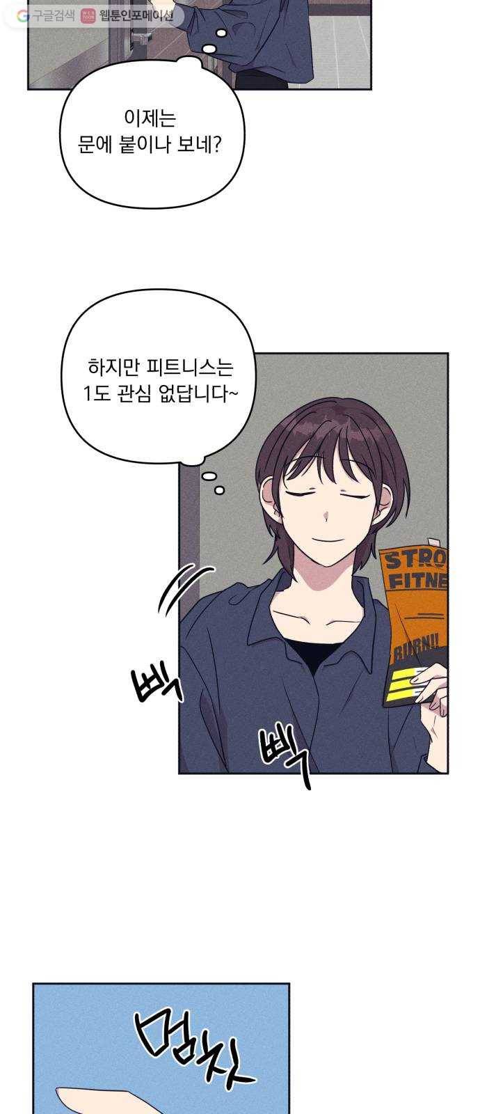 호시탐탐 7화 31
