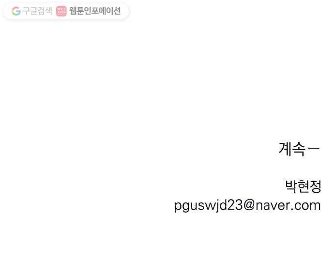 호시탐탐 7화 34