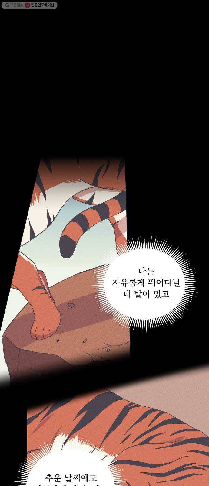호시탐탐 17화 1