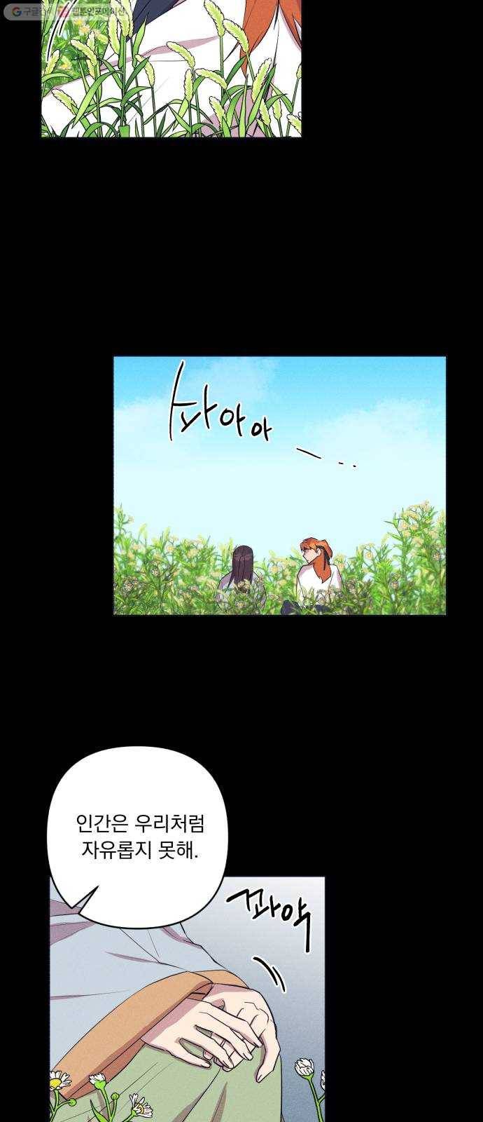 호시탐탐 17화 4